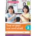 ชุดกิจกรรมการเรียนรู้ Active Learning วิทยาศาสตร์และเทคโนโลยี ชั้นประถมศึกษาปีที่ 3 (หลักสูตรฯ 2551 ฉบับปรับปรุง พ.ศ. 2560) ชุดกิจกรรมการเรียนรู้ Active Learning วิทยาศาสตร์และเทคโนโลยี ชั้นประถมศึกษาปีที่ 3 (หลักสูตรฯ 2551 ฉบับปรับปรุง พ.ศ. 2560)